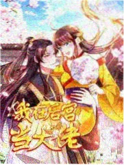 高清影院在线观看 奔跑吧特别季
